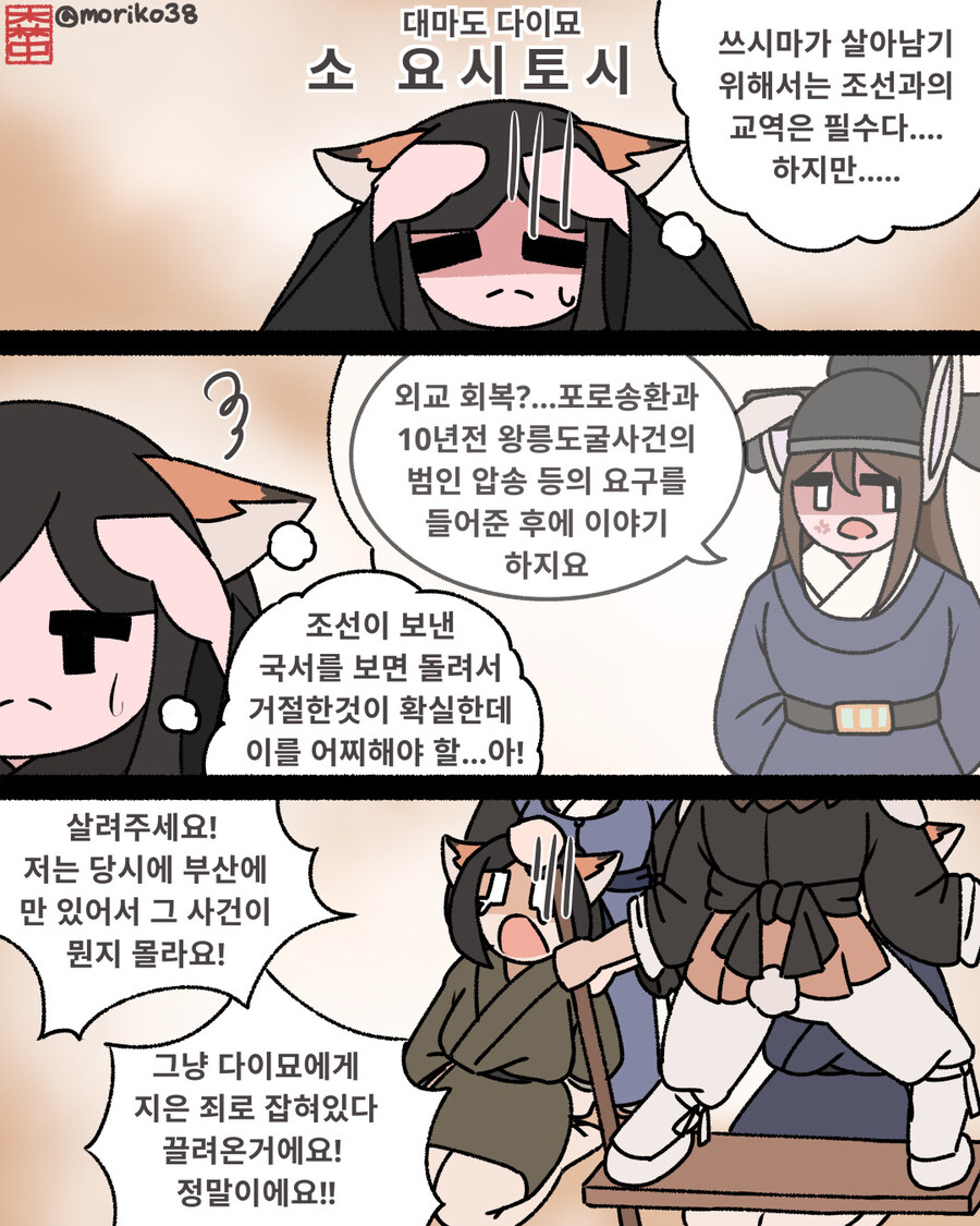 그 다이묘가 살아남는 방법_1.jpg