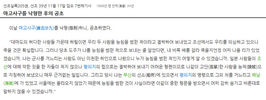 그 다이묘가 살아남는 방법_4.png