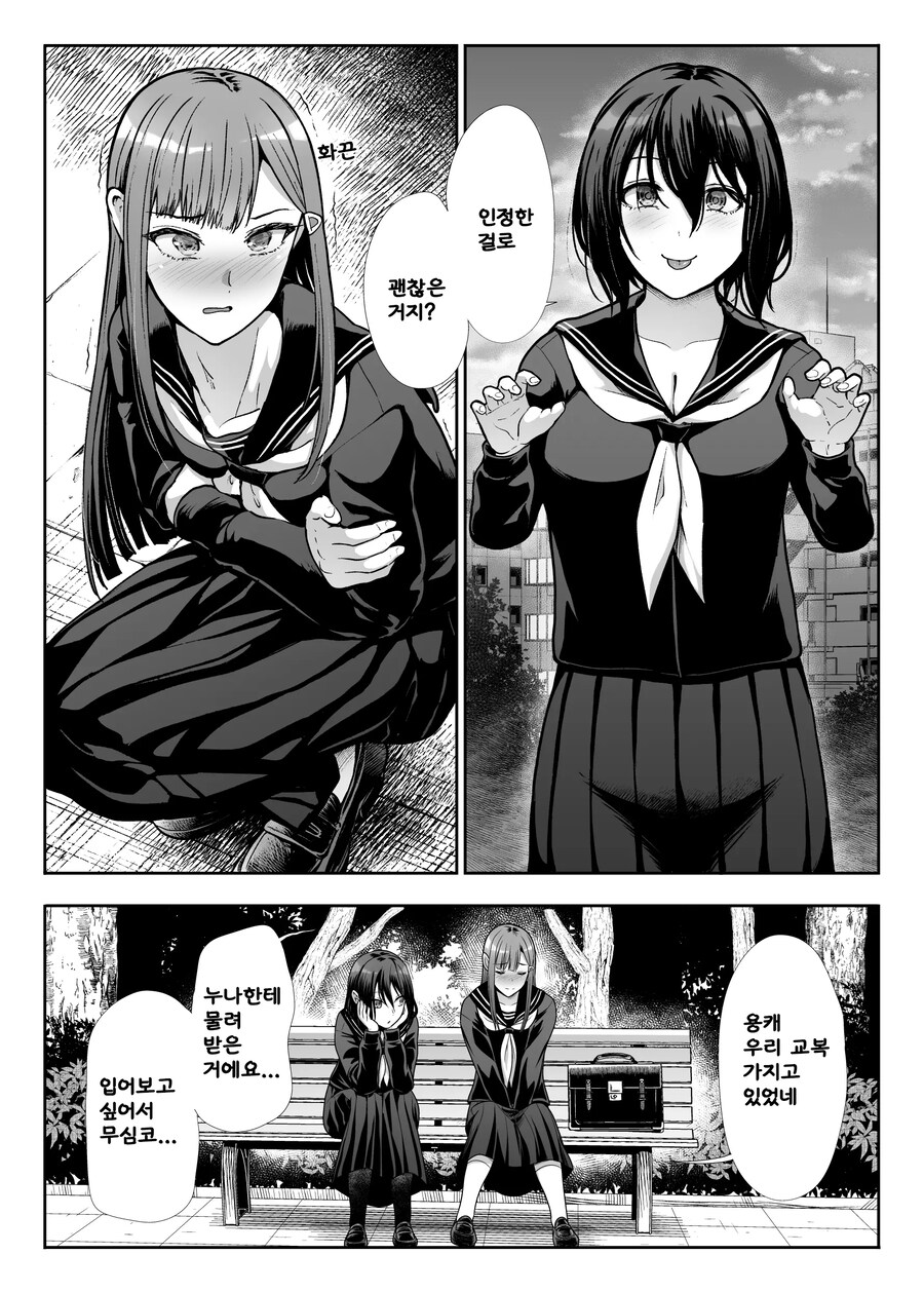 누나의 교복으로 여장 당한 나는 세상 밖으로 나가보았다.manhwa_8.jpg