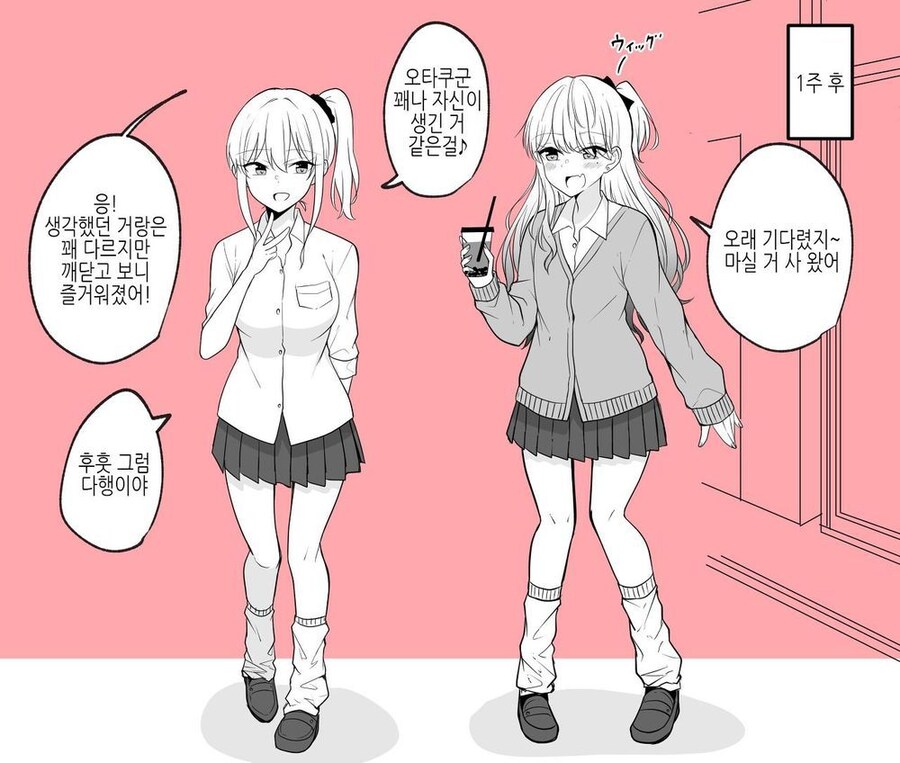 오타쿠군에게 엄격한 갸루.manga_3.jpg