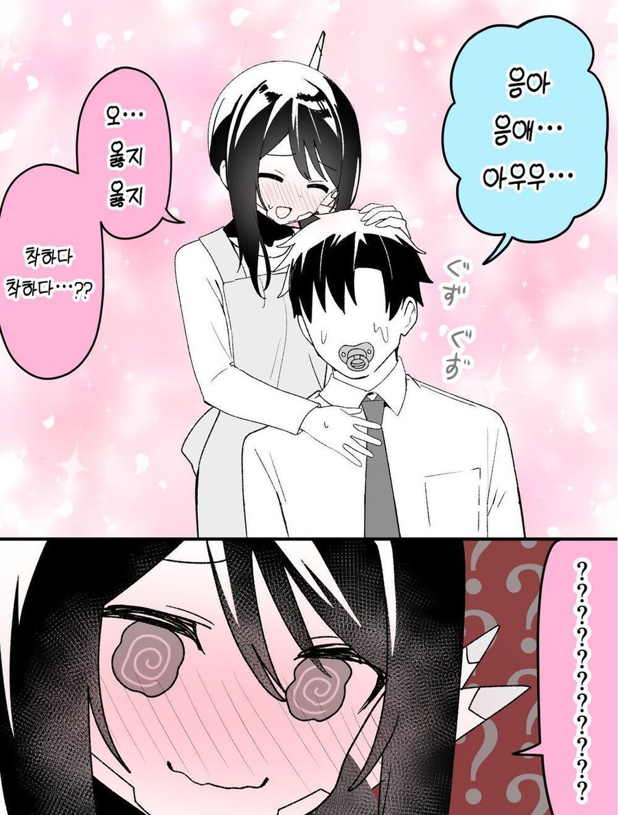 상냥한 베이비시터 안드로이드.manhwa_2.jpg