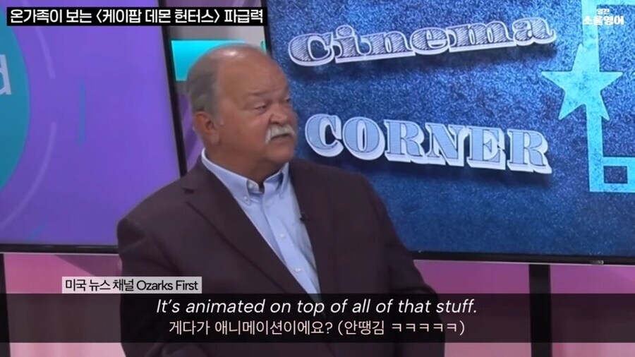 루미 배우가 케데헌의 대성공을 확신한 순간_8.jpg