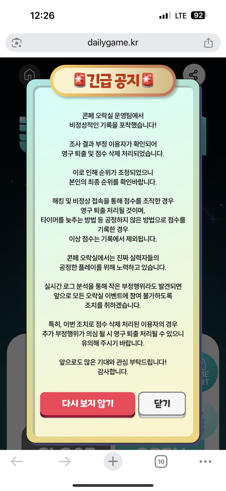kt오락실 프로그램쓰는 사람이 있나 보네_1.png