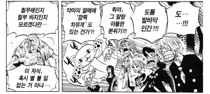 원피스) 상냥한 쿠마씨도 참지 못한것_1.jpg