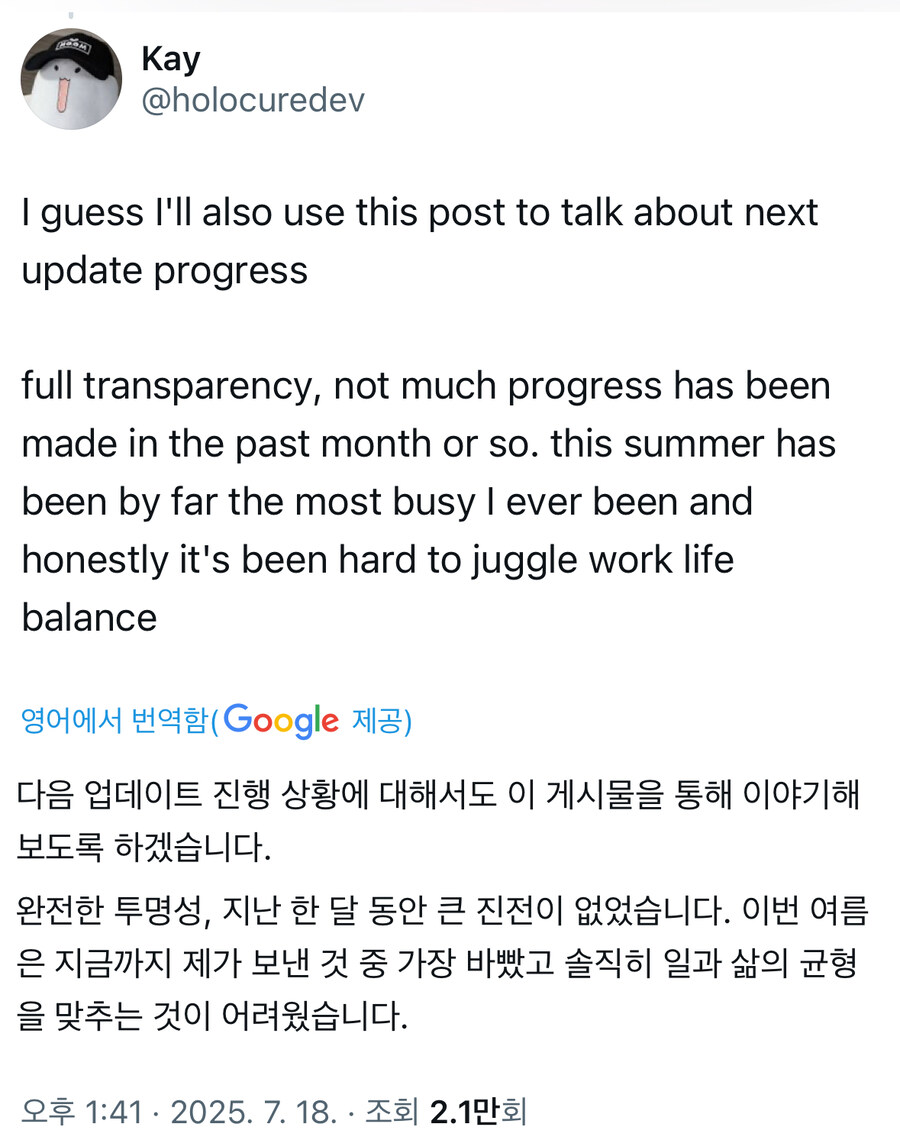 버튜버) 홀로큐어 개발 근황_2.jpg