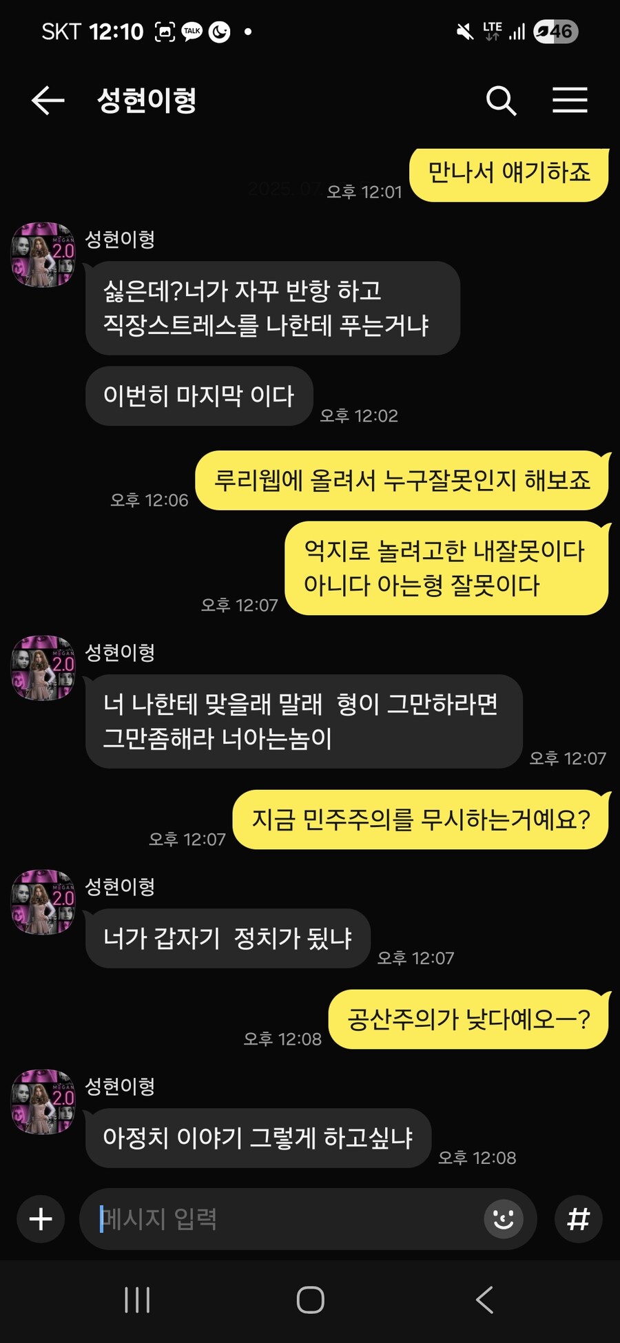 누구 잘못인지 알려주세요_7.jpg