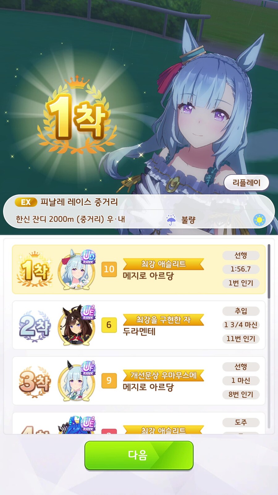 말딸) Nein_3.jpg