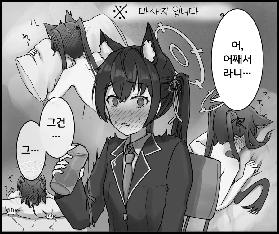 스압 블카) 납치 감금 순애_13.webp