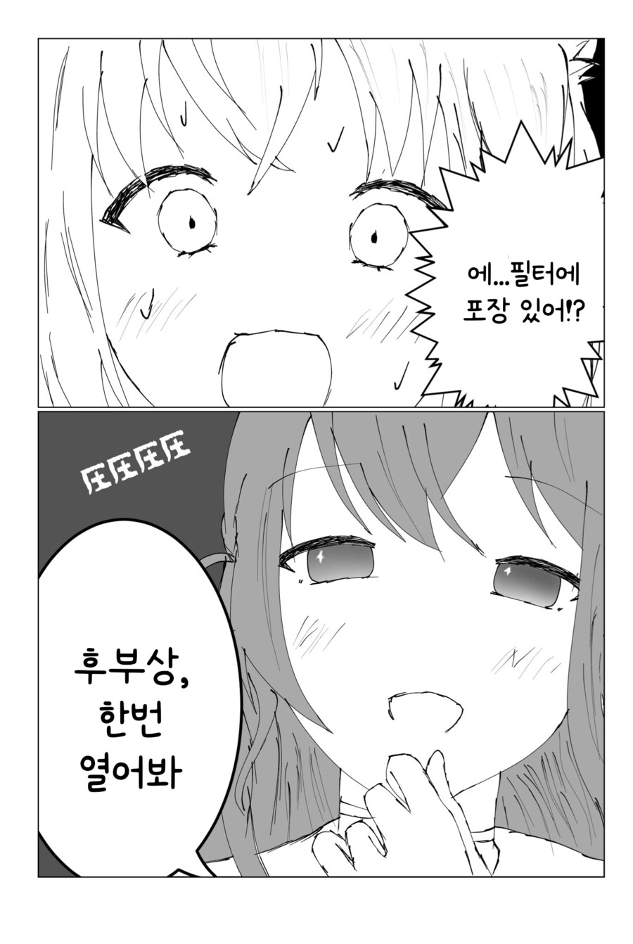 버튜버/번역) 전원 PON 위기였던 후부미코멧_1.png