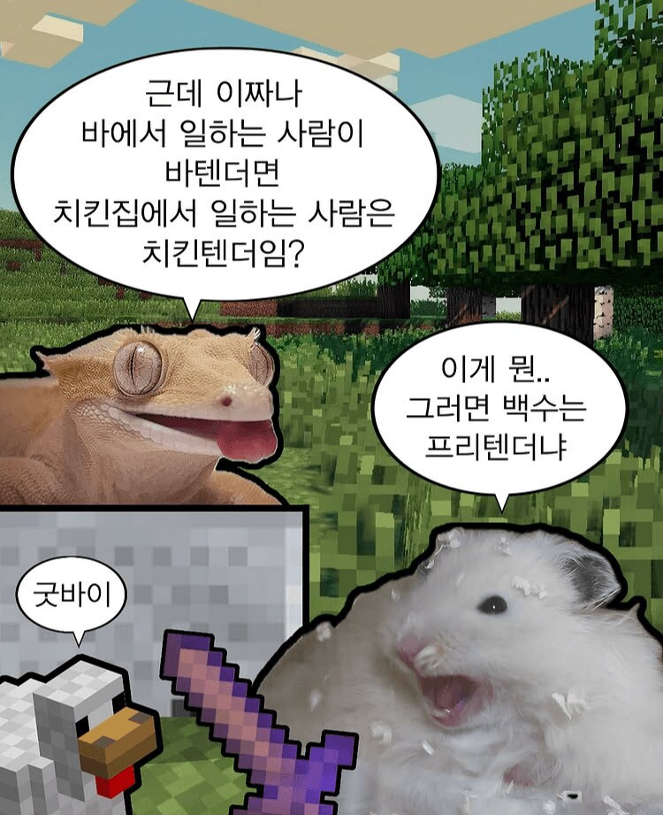 바에서 일하는 사람이 바텐더라면.....jpg_1.png