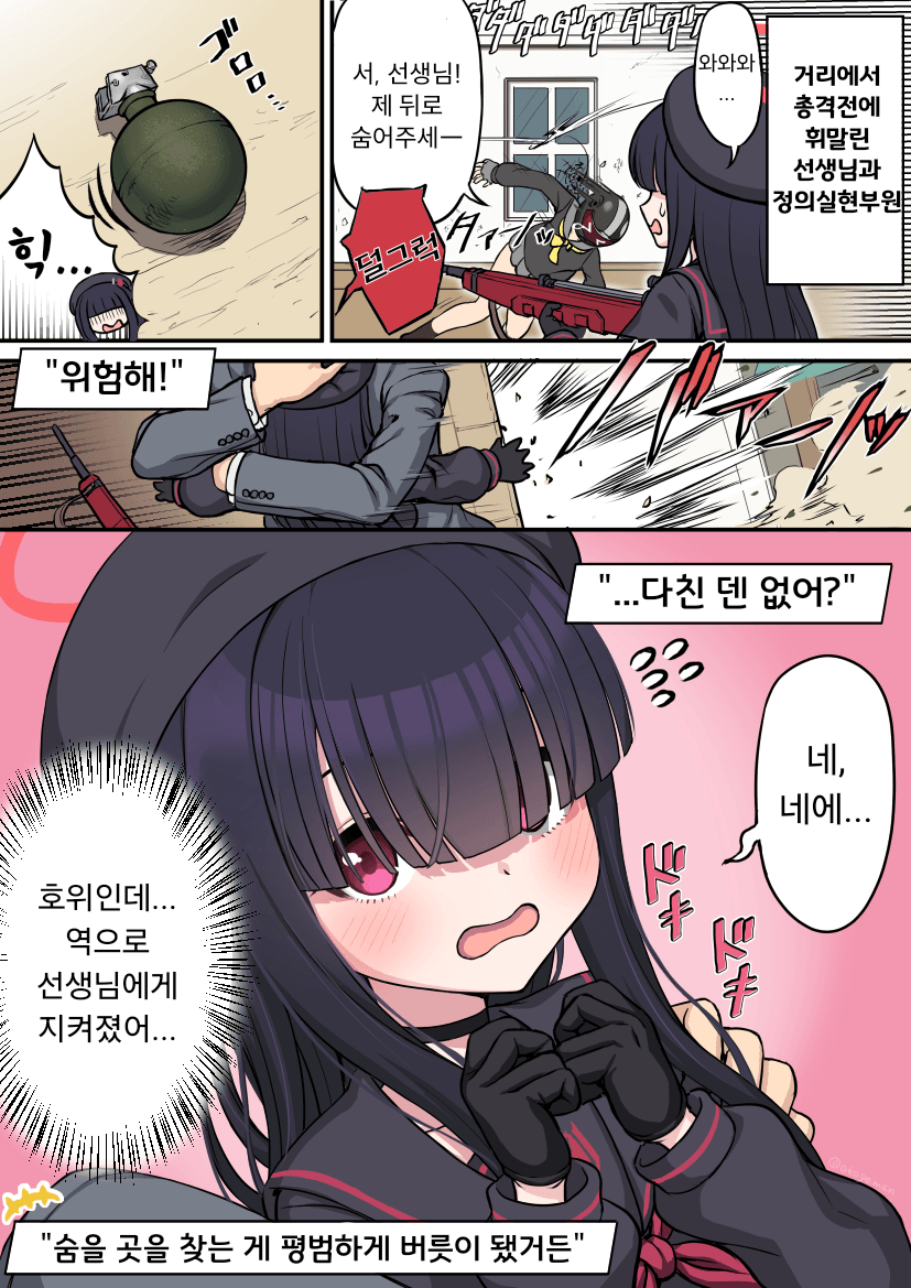 블루아카] 센세 호위하는 정실부 모브_2.png