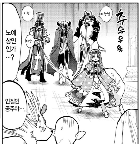"잘 들어라 마왕국의 주민들이여, 왕국의 공주는 우리가 인질로 잡고 있다."_3.png