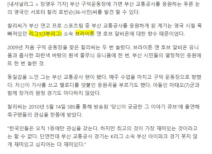K리그) 외국인이 한국에 와서 3부팀을 응원한 이유_15.png