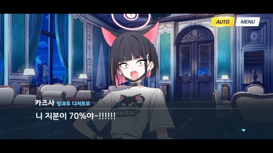 블루아카]폭력에 굴하지 않는다!!!_2.png