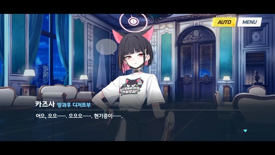 블루아카]폭력에 굴하지 않는다!!!_6.png