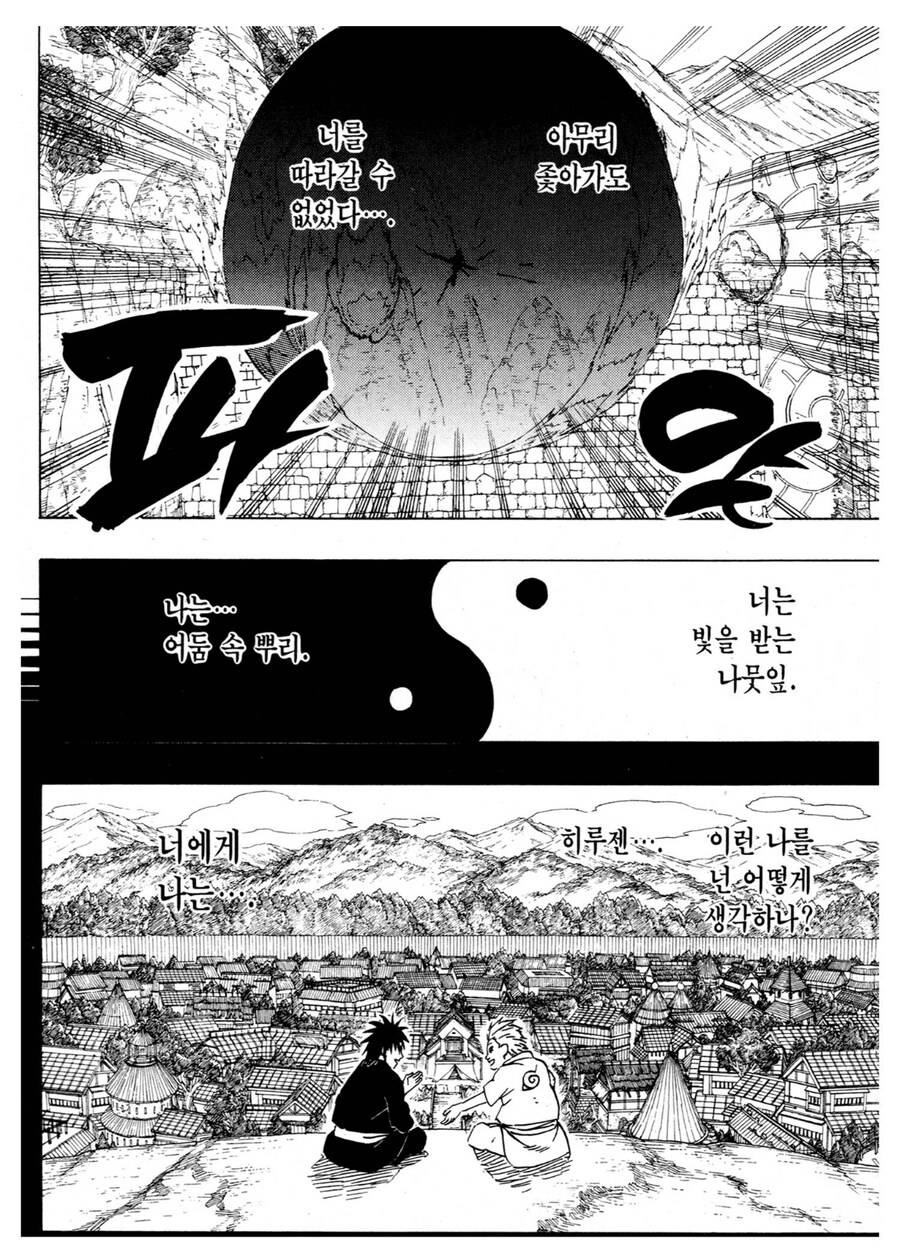 나루토에서 가장 추한 죽음_3.jpg
