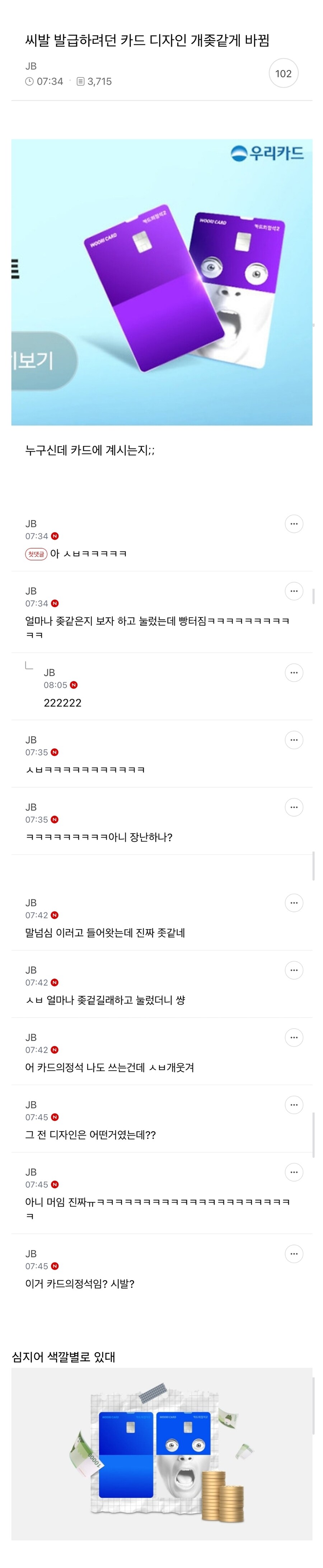 발급하려던 카드 디자인 개↗같게 바뀜_1.jpg