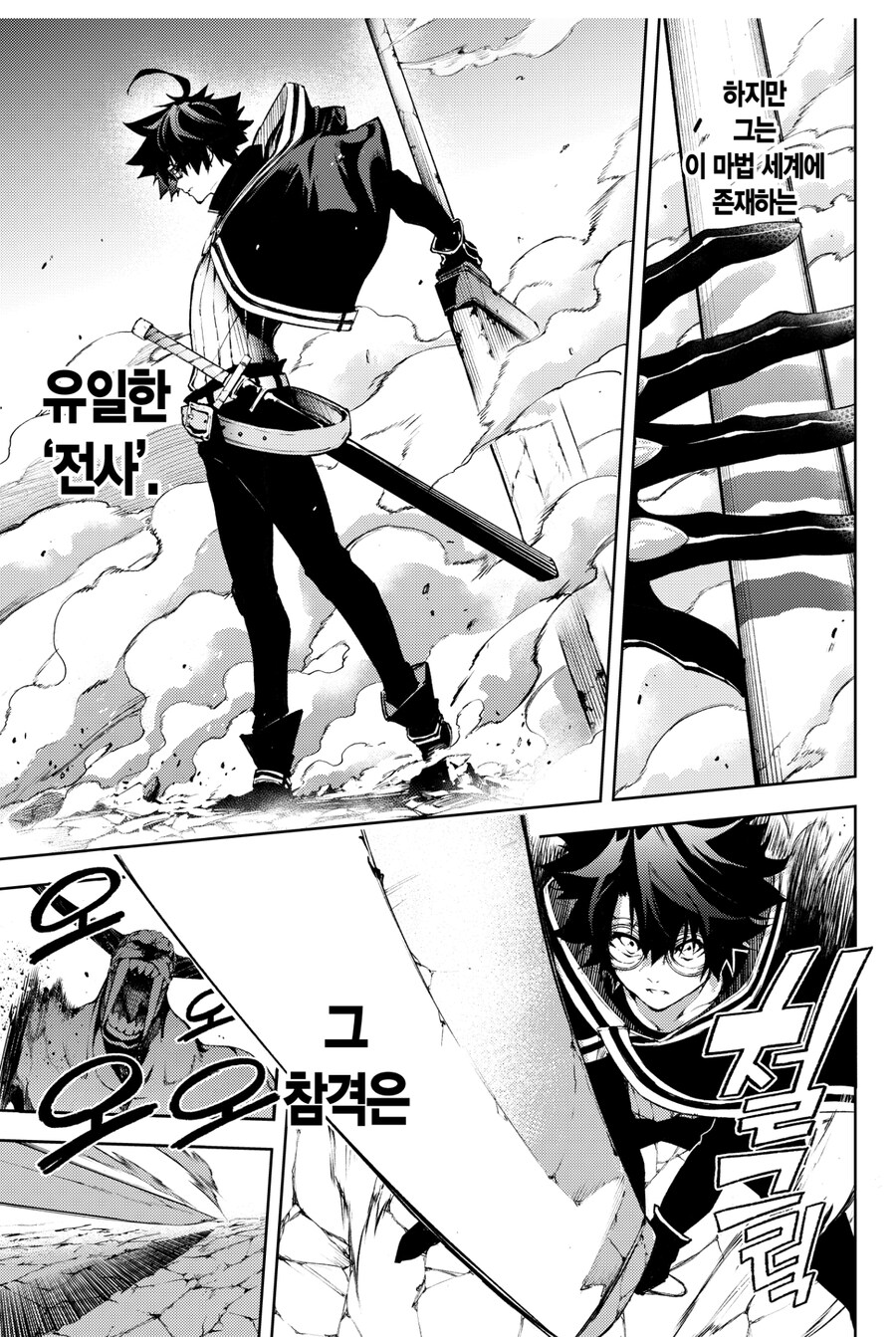 마법을 못쓰면 뭘 할수 있나요?.jpg_6.jpg