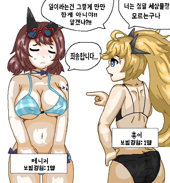 디맥) 레니저 갈구는 흥이_1.png
