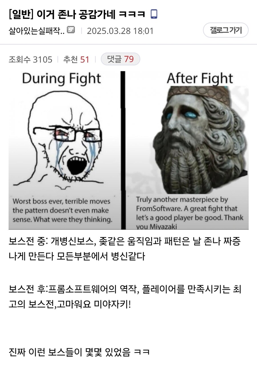 프롬겜하다보면 가끔 나오는 상황_1.jpg