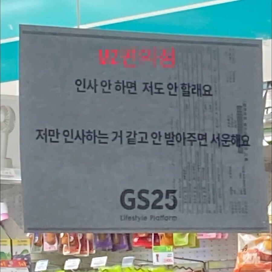 많이 섭섭했던 편의점 알바생_1.jpg