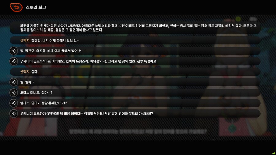 젠레스] 스포, 세상에 인어가 어딨어 ㅋㅋㅋㅋㅋㅋㅋㅋ_1.png