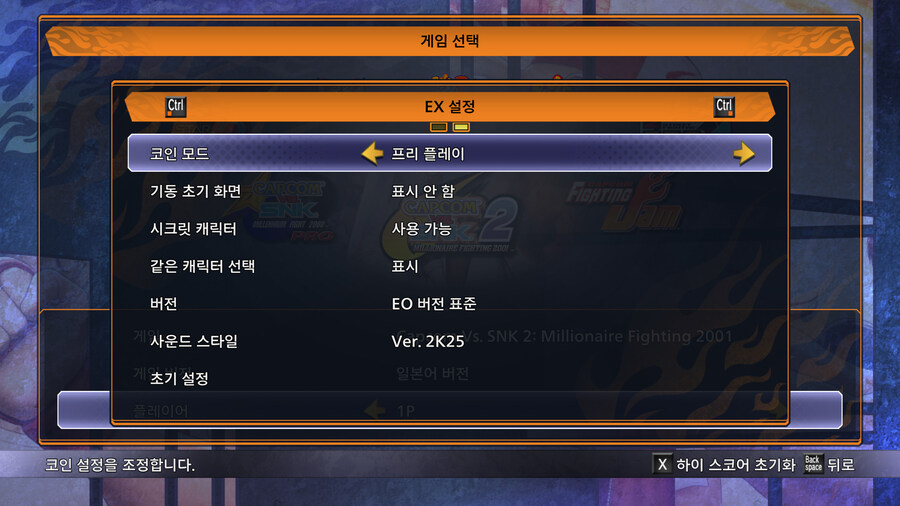 캡콤 파이팅 컬렉션 2_44.jpg