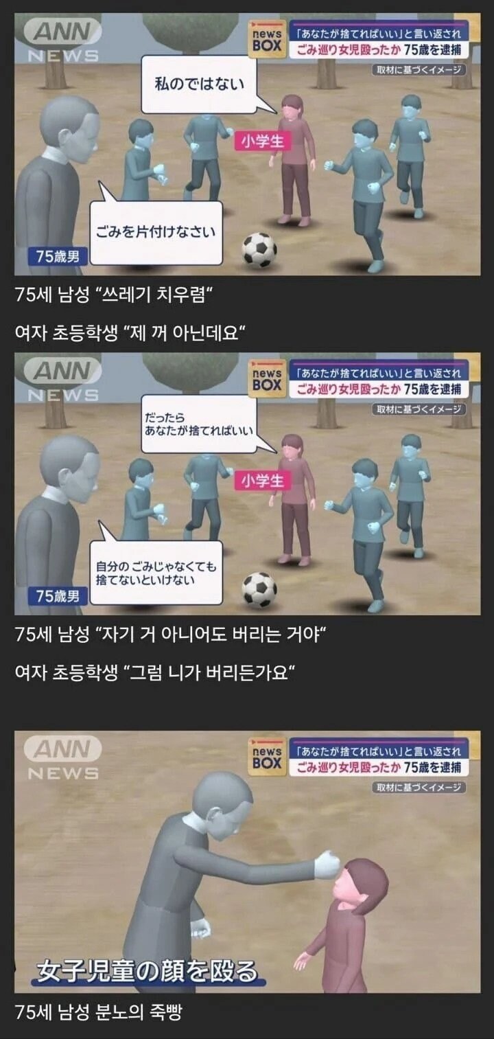 75세 할아버지가 여초딩 죽빵 때린 이유.jpg_1.jpg