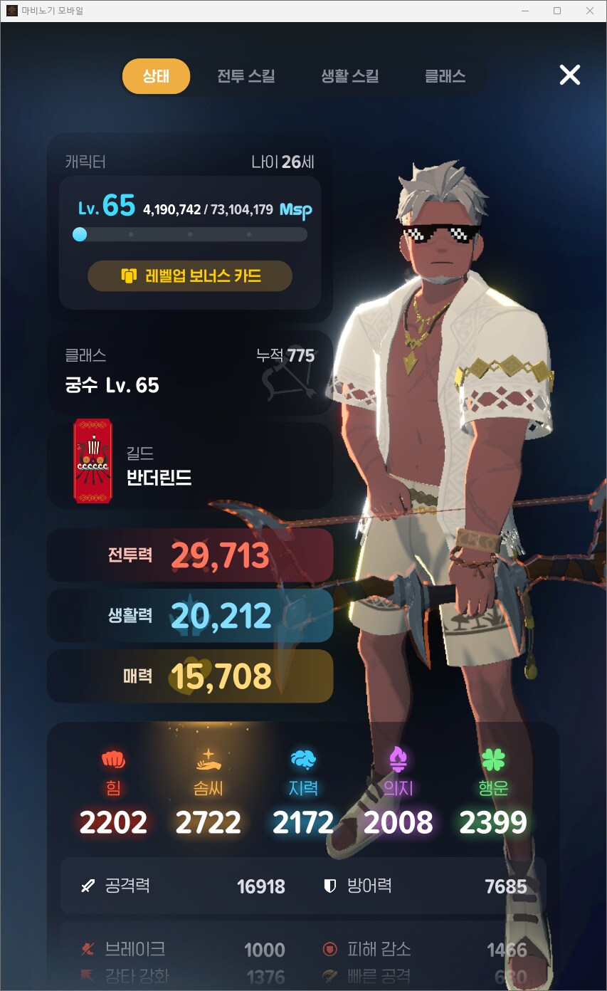 마비m) 다음 주 30K 된다_1.png