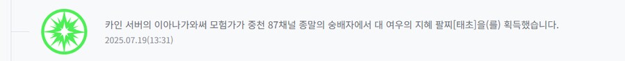 던파)하루 3태초 ㄷㄷㄷㄷ_3.png