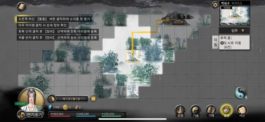 귀곡팔황)모바일 괜찮네_2.png