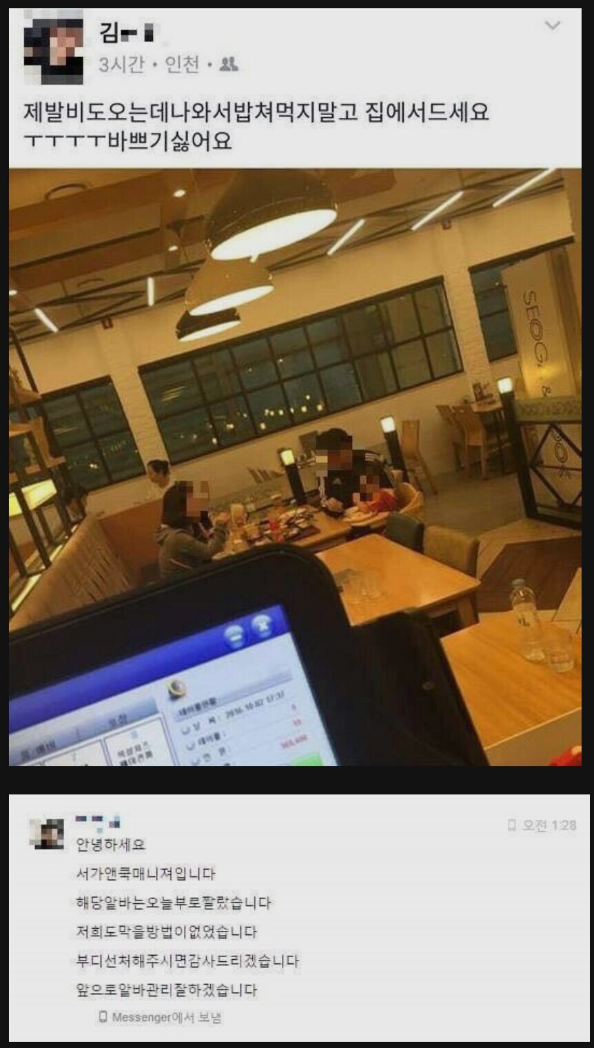 알바 : 바쁘기싫어요 ㅜㅜㅜㅜㅜ_1.jpg