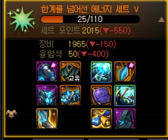 던파)태초 2개 먹음_1.png