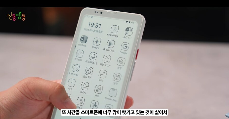 디지털 디톡스용 기기_2.jpg