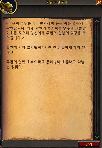 와우) 언더마인 대장정 도적으로 할때 이스터에그_1.png