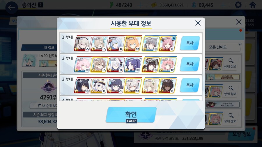 블루아카) 너무 힘들었다...토먼트 4파티_8.jpg