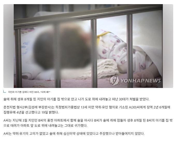 지인의 아기를 길에다 버린 30대_1.jpg