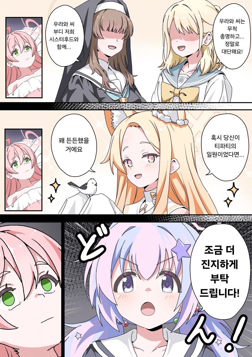 블루아카] 진지하게 혼난 하나코_2.png