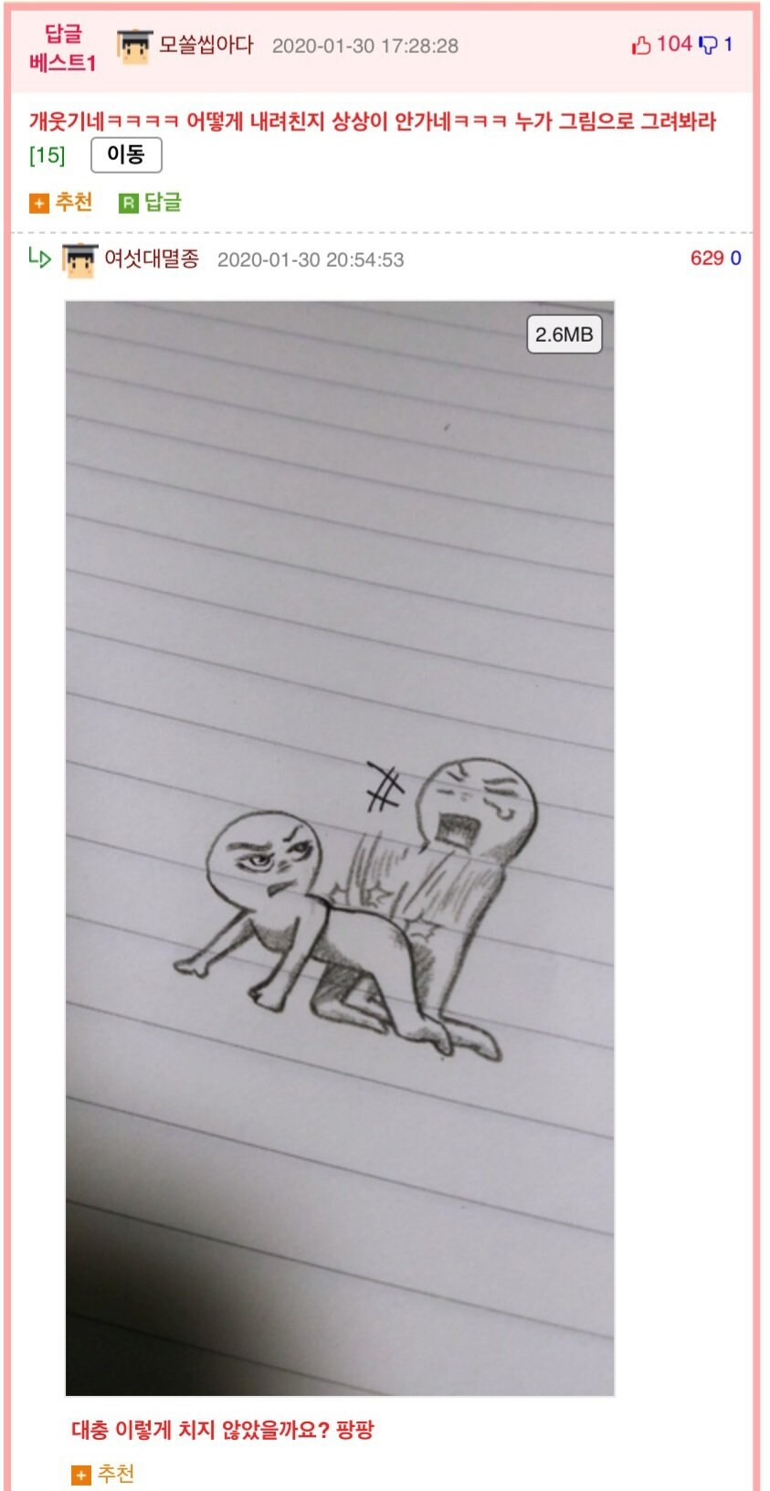 여친이랑 섹1스하다가 이별통보 받은 남자.jpg_2.jpg