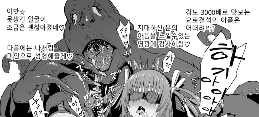 고도로 훈련받은 대마인도 견디기 힘든 것_1.webp