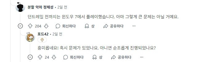 파판14, 올해 10월부터 윈도우10 지원 종료_2.jpg
