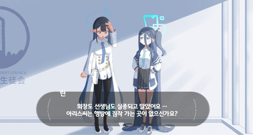 (블루아카)용사 아리스여.. 선생님이 실종 되었습니다_1.jpg