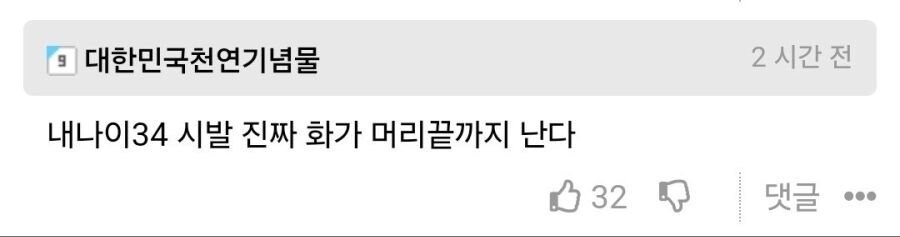 30대 이상은 공감한다는 지루한 ㅅㅅ_2.jpg