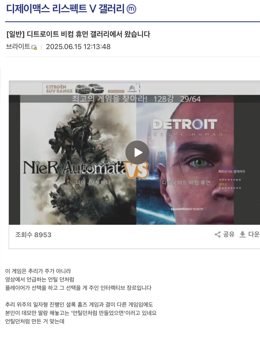 ㅇㅇㄱ] 지금 ㅇㅇㄱ이 디트로이트 비컴 휴먼을 한다고?_1.jpg