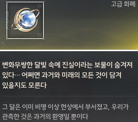 명조) 모르고 지나칠만한 정보 몇가지.JPG_7.png