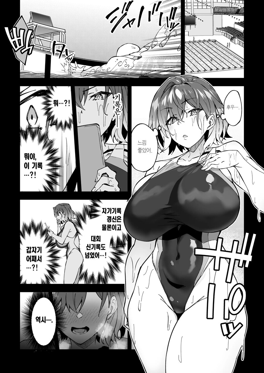 슬럼프에 빠진 운동부 학생들을 일깨워주는 명코치.manhwa_14.jpg