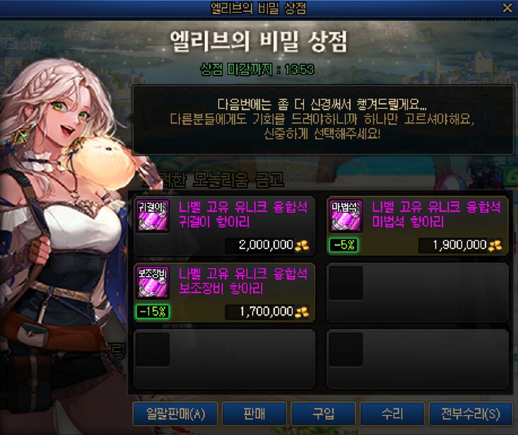 던파)와 엘리브다_1.png