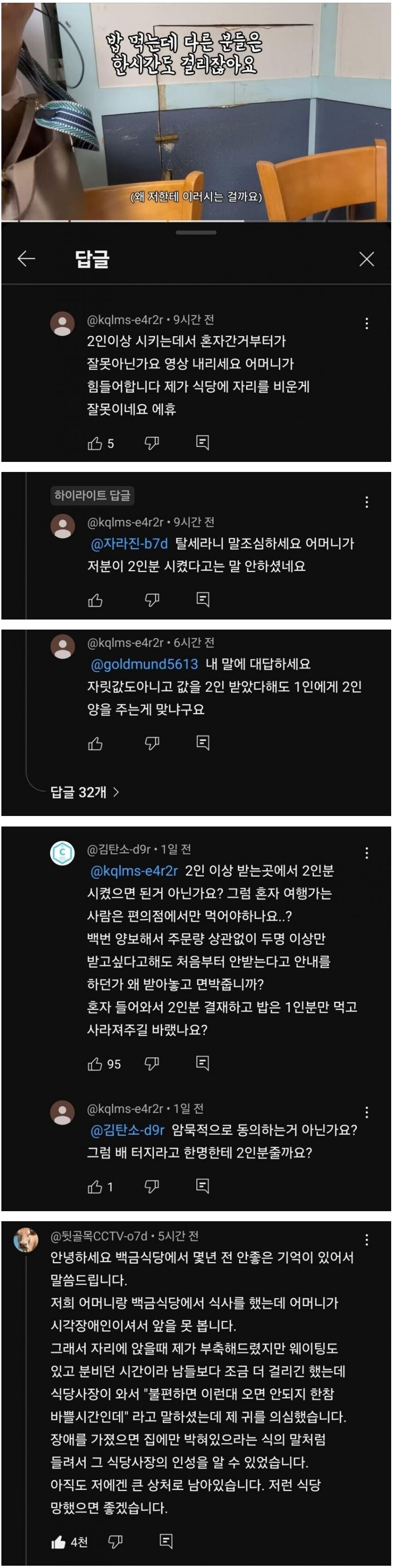 장작 들이 붓고 있는 여수 그 식당 근황