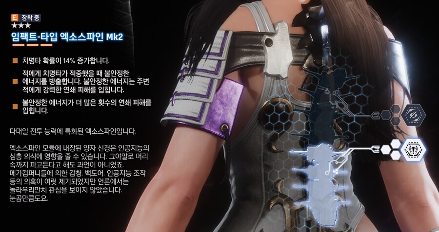 스텔라블레이드) 이 엑소스파인 궁금한거 있음_1.png