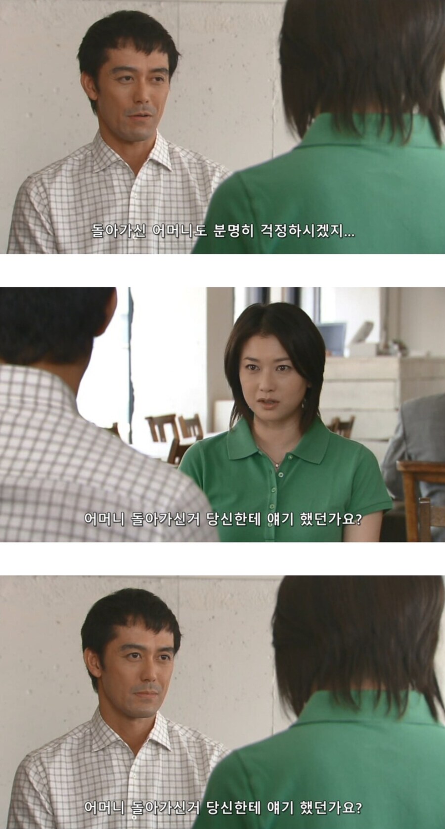 남주가 여주 아버지의 맘을 대변할수 있던 이유_5.jpg